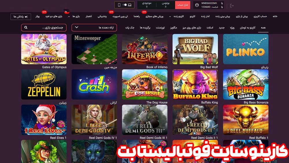 کازینو سایت فوتبالیستا بت